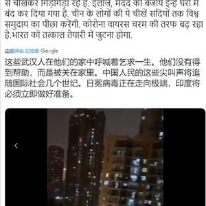 印度热转中国疫情谣言，手段白痴，很快被印媒率先辟谣