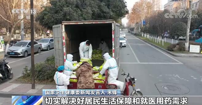 1 月 8 日国务院联防联控机制发布会通报疫情动态及保供情况