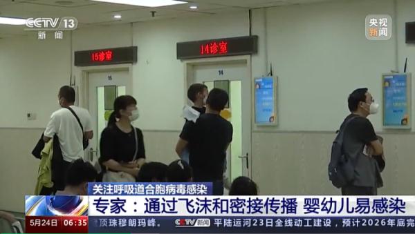 呼吸道合胞病毒反季节流行，这些症状要警惕