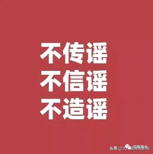 疫情期间河南警方公布7起谣言案例，造谣者被依法拘留