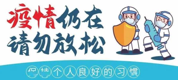 疫情防护怎么做？新型冠状病毒感染肺炎防控漫画给出10条建议