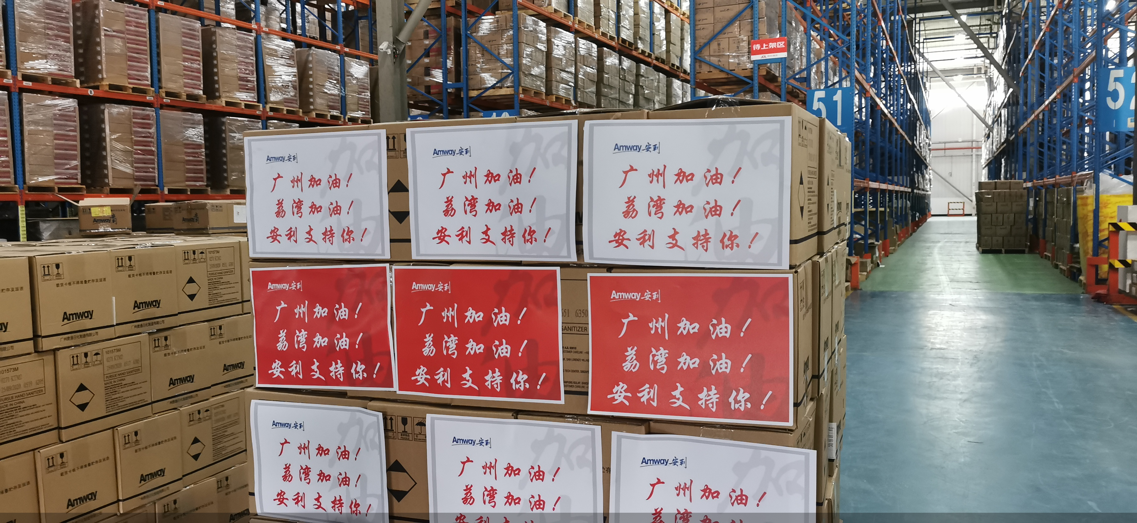 广州疫情反弹，安利紧急捐赠超百万防疫物资助力抗疫