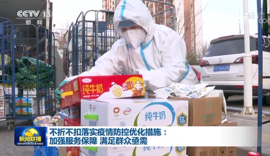 疫情期间各地全力保障居民生活物资及就医等需求