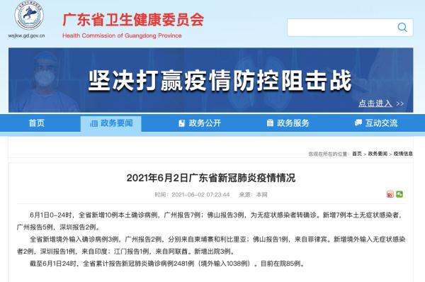 本地新增确诊10例！专家：本轮疫情溯源仍在继续