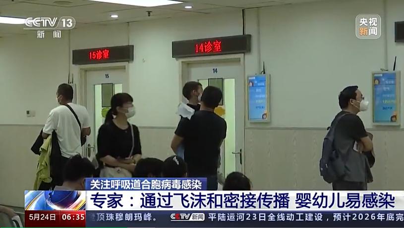 呼吸道合胞病毒反季节流行，飞沫传播致孩子中招，家长需防护