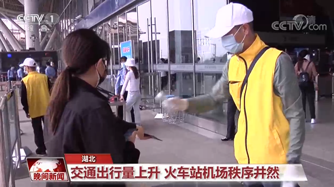 湖北疫情防控转向常态化，交通、餐饮等逐步恢复正常