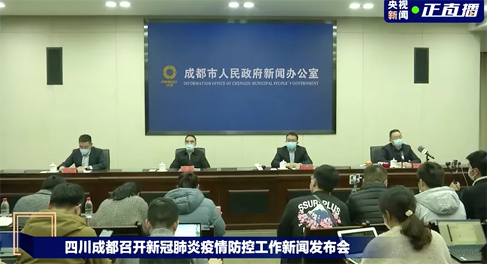 成都8日新增4例确诊病例和1名无症状感染者，详情公布