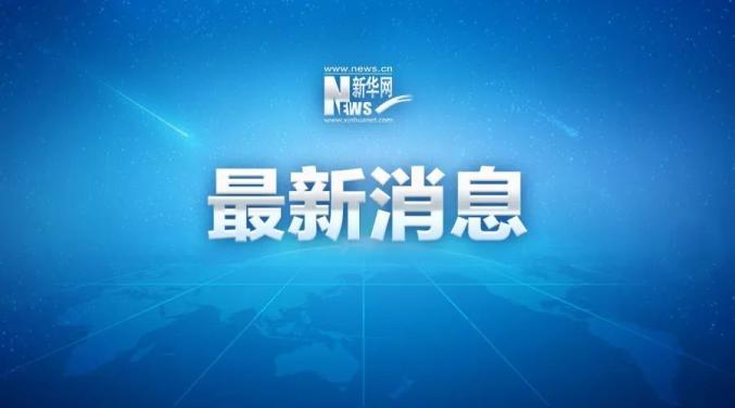 3月11日谭德塞称新冠肺炎疫情从特征上可称为大流行
