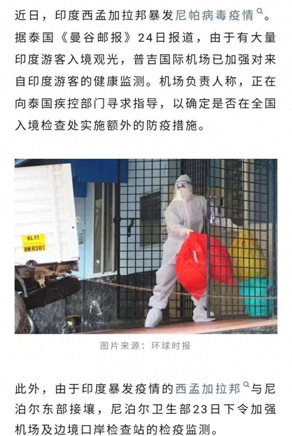 春运期间印度尼帕病毒致死率 75%，会传入中国吗？