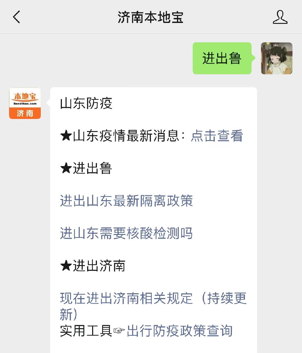 山东疫情最新消息：核酸检测优化及12月14日疫情数据