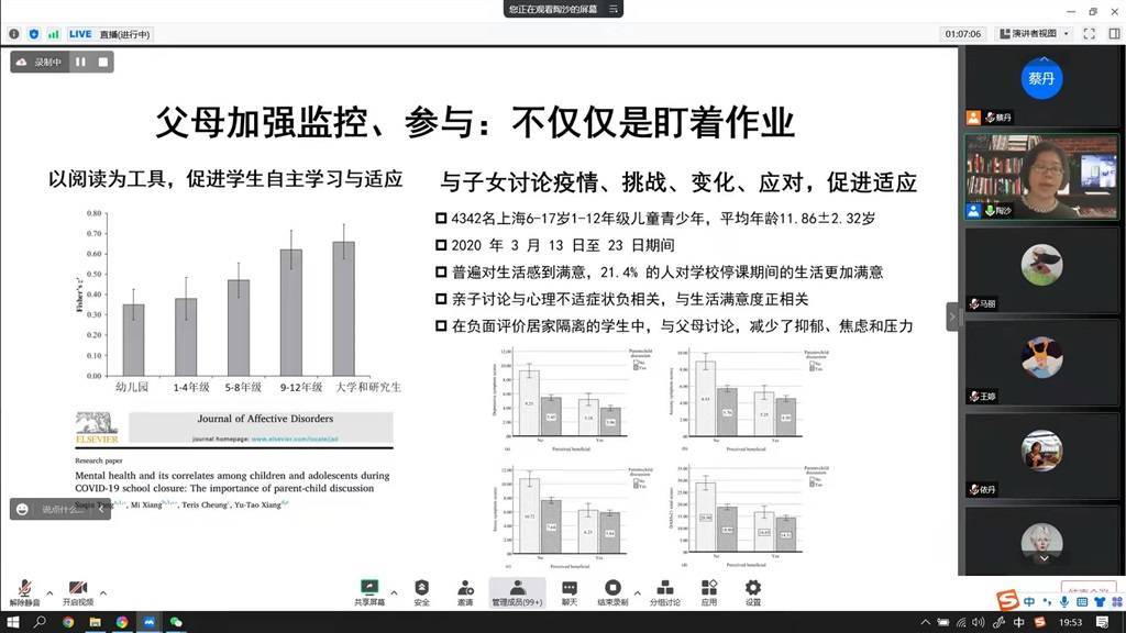 疫情对儿童生长发育、学习及心理健康都带来了哪些挑战？